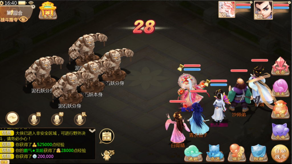 图片[48]-大话回合手游【缥缈西游之小熊定制完整多区修复版】+安卓苹果双端+管理后台+CDK后台-游戏架设网