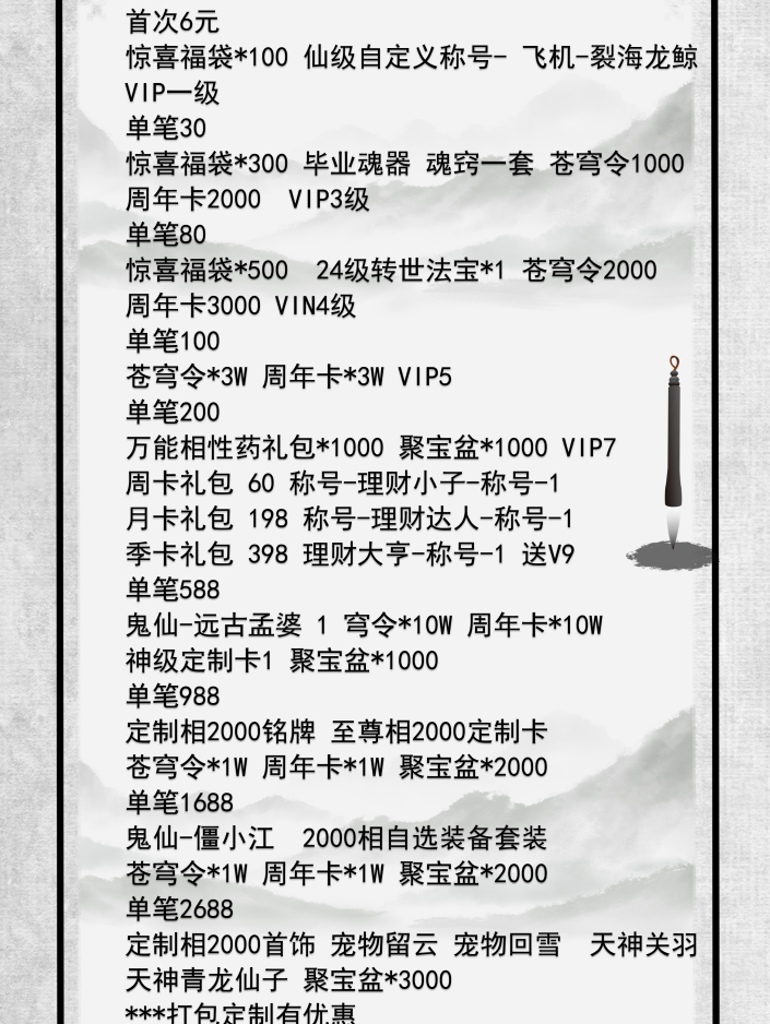 图片[6]-经典回合手游【某道-斩苍穹】+安卓苹果客户端+运营后台+介绍图-游戏架设网