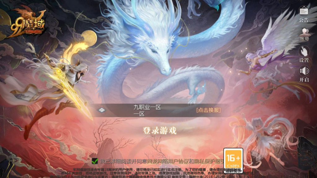 图片[1]-1655互通魔域【久久修仙魔域九职业】+PC+安卓+服务器GM工具-游戏架设网