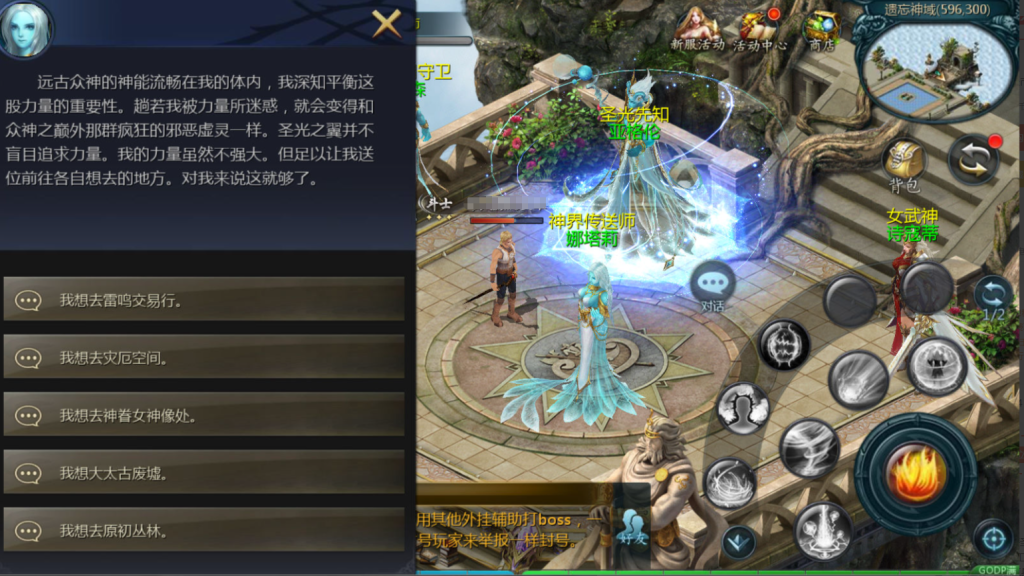 图片[4]-1655互通魔域【久久修仙魔域九职业】+PC+安卓+服务器GM工具-游戏架设网