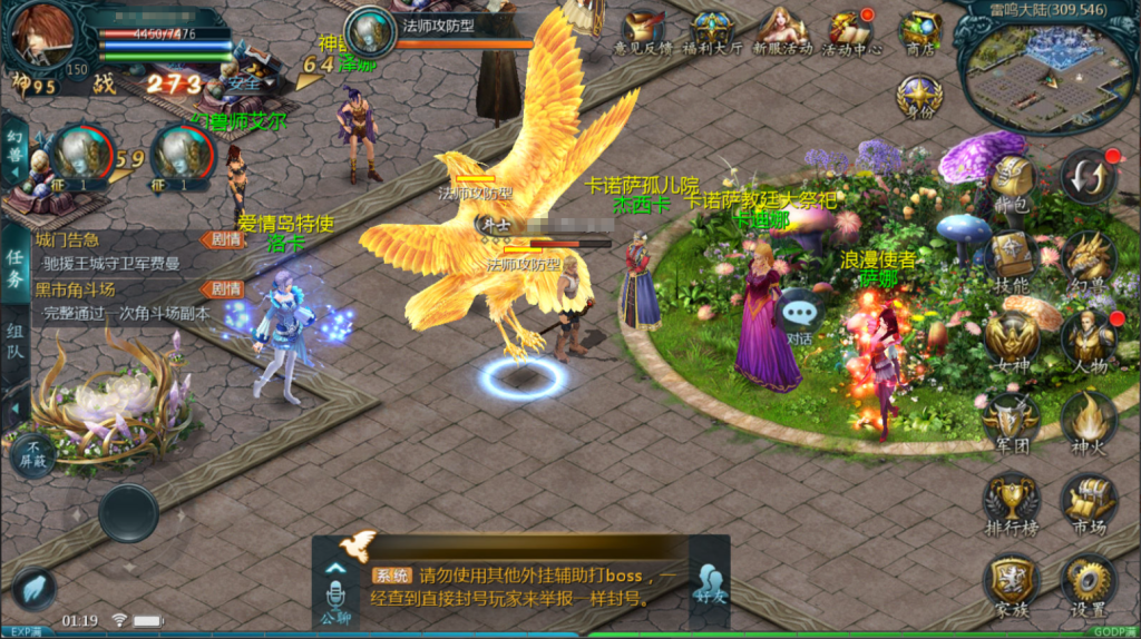 图片[5]-1655互通魔域【久久修仙魔域九职业】+PC+安卓+服务器GM工具-游戏架设网