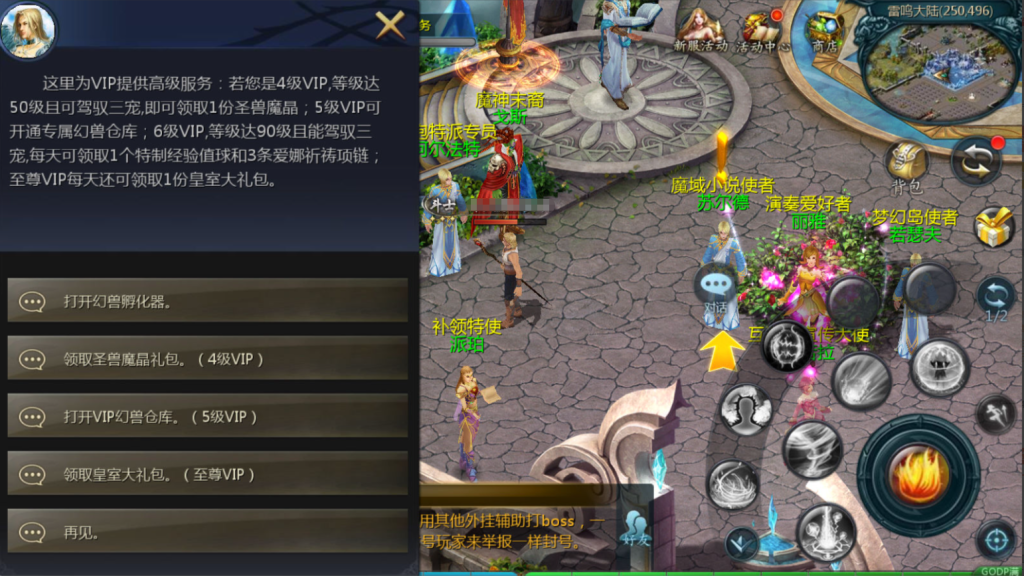 图片[9]-1655互通魔域【久久修仙魔域九职业】+PC+安卓+服务器GM工具-游戏架设网