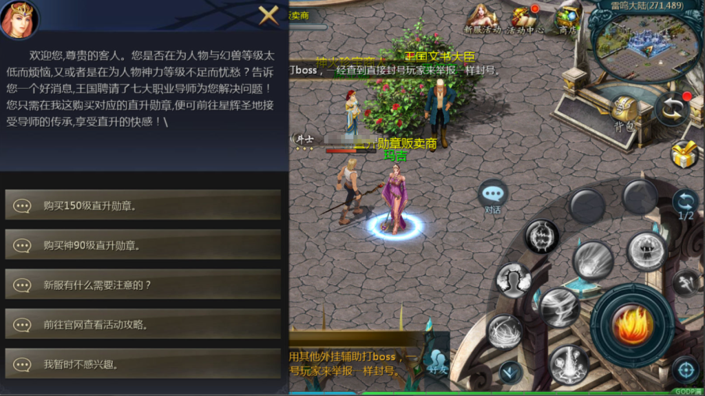 图片[10]-1655互通魔域【久久修仙魔域九职业】+PC+安卓+服务器GM工具-游戏架设网