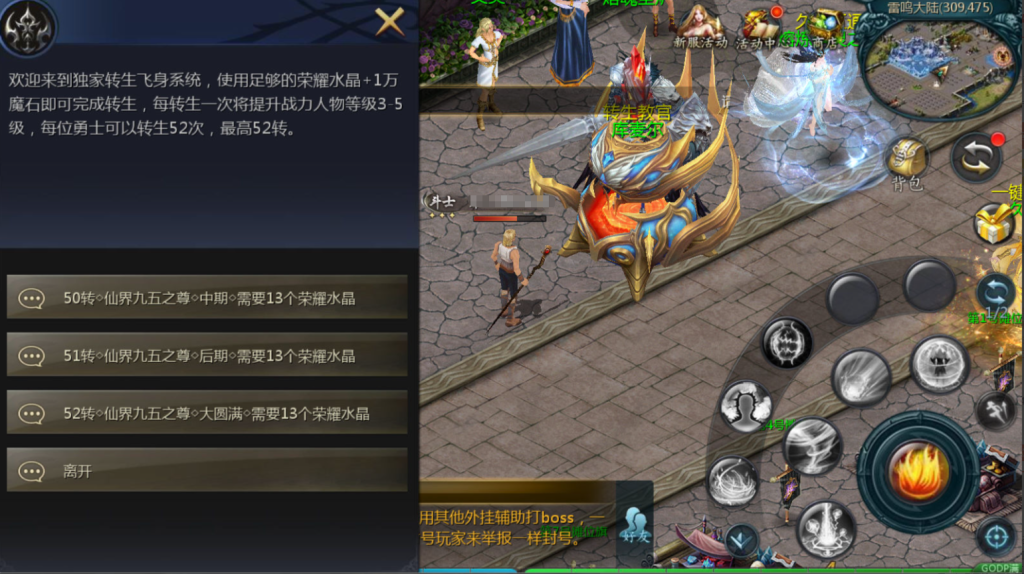 图片[11]-1655互通魔域【久久修仙魔域九职业】+PC+安卓+服务器GM工具-游戏架设网