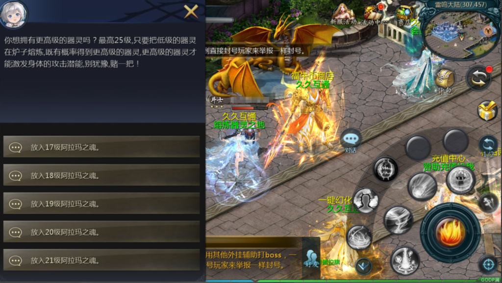 图片[12]-1655互通魔域【久久修仙魔域九职业】+PC+安卓+服务器GM工具-游戏架设网