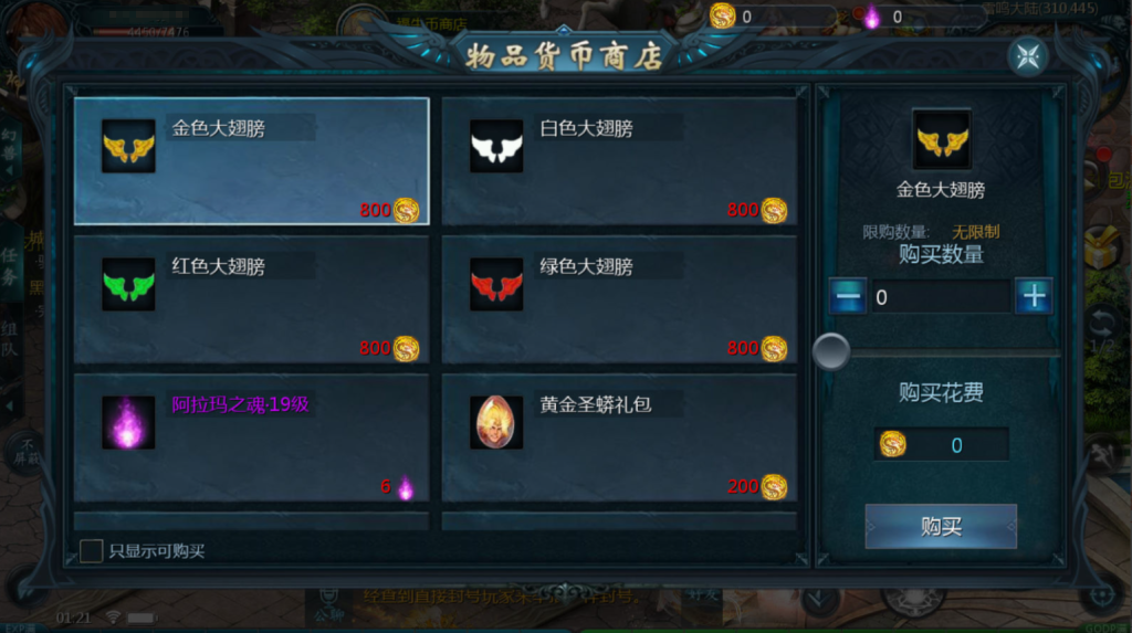 图片[13]-1655互通魔域【久久修仙魔域九职业】+PC+安卓+服务器GM工具-游戏架设网