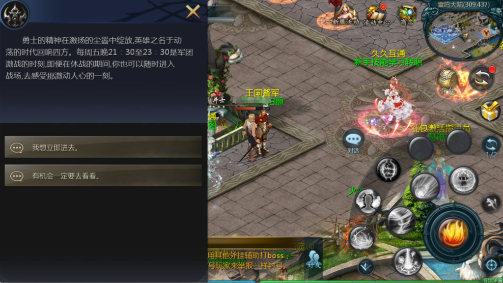 图片[14]-1655互通魔域【久久修仙魔域九职业】+PC+安卓+服务器GM工具-游戏架设网