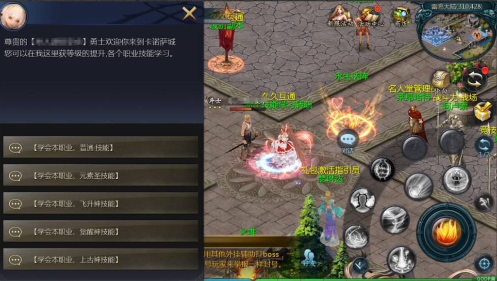 图片[15]-1655互通魔域【久久修仙魔域九职业】+PC+安卓+服务器GM工具-游戏架设网