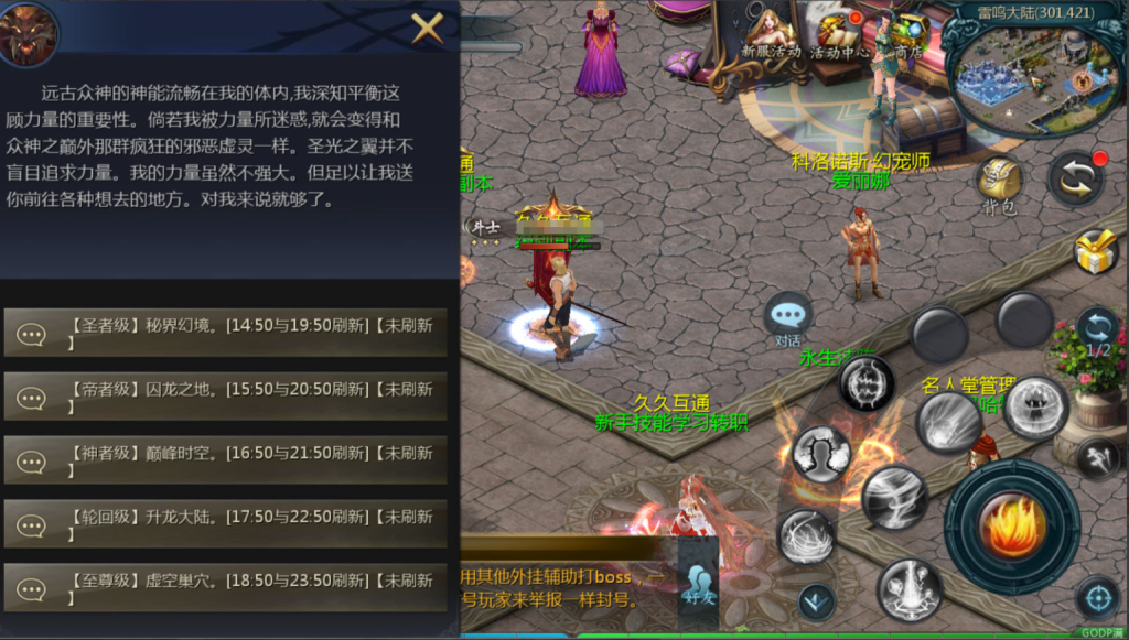 图片[16]-1655互通魔域【久久修仙魔域九职业】+PC+安卓+服务器GM工具-游戏架设网