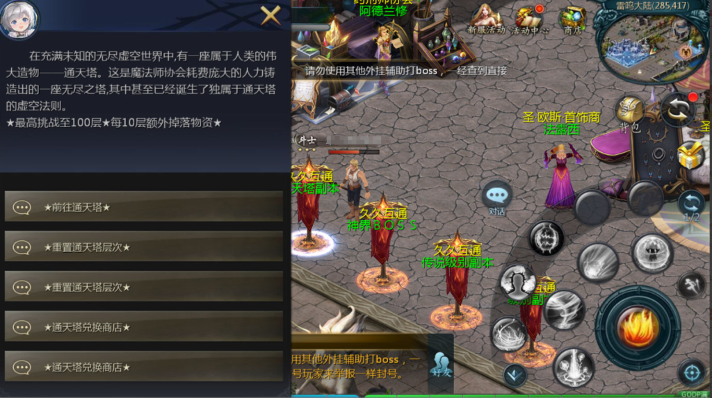 图片[19]-1655互通魔域【久久修仙魔域九职业】+PC+安卓+服务器GM工具-游戏架设网