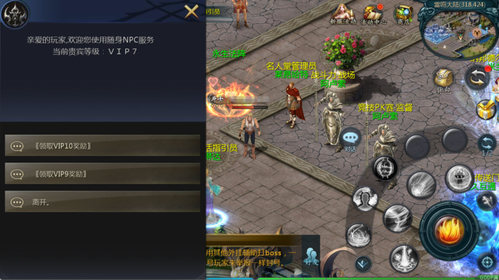 图片[20]-1655互通魔域【久久修仙魔域九职业】+PC+安卓+服务器GM工具-游戏架设网