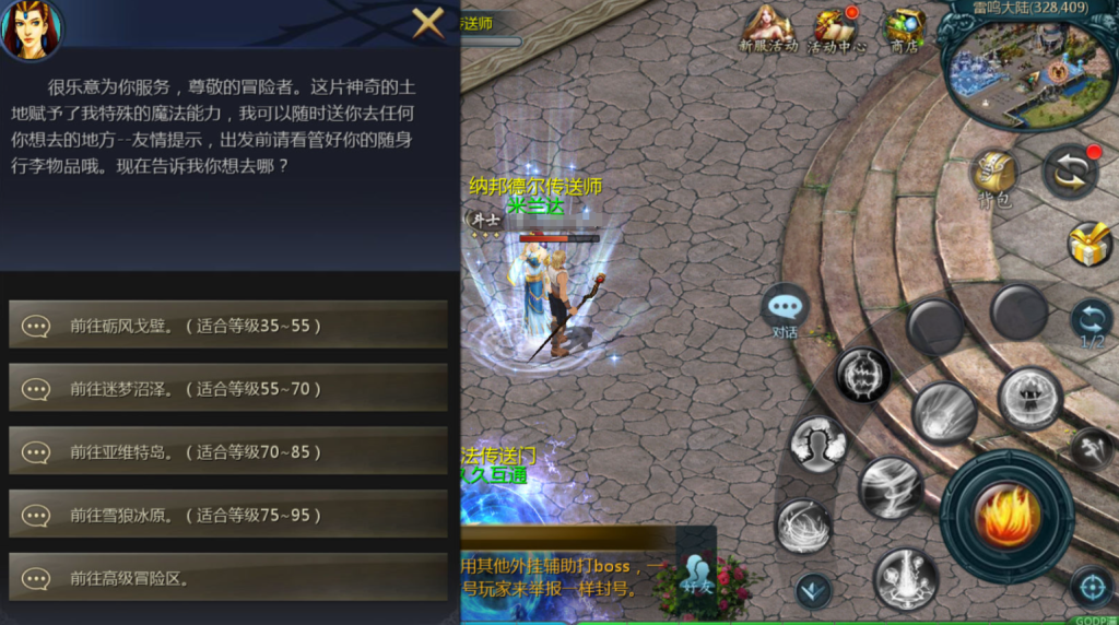 图片[21]-1655互通魔域【久久修仙魔域九职业】+PC+安卓+服务器GM工具-游戏架设网