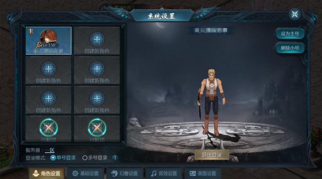 图片[29]-1655互通魔域【久久修仙魔域九职业】+PC+安卓+服务器GM工具-游戏架设网