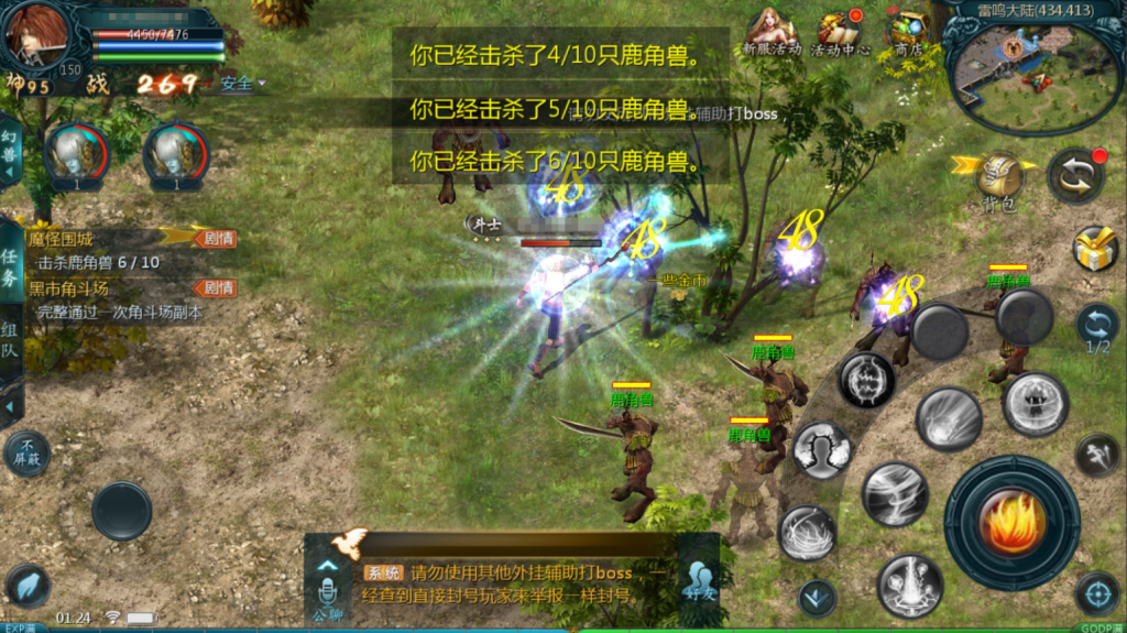 图片[31]-1655互通魔域【久久修仙魔域九职业】+PC+安卓+服务器GM工具-游戏架设网
