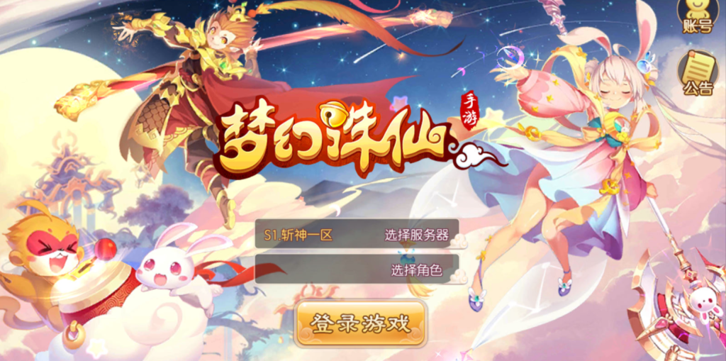 图片[3]-Q萌回合手游梦幻诛仙14职业【斩神梦诛】+安卓苹果双端+GM后台-游戏架设网