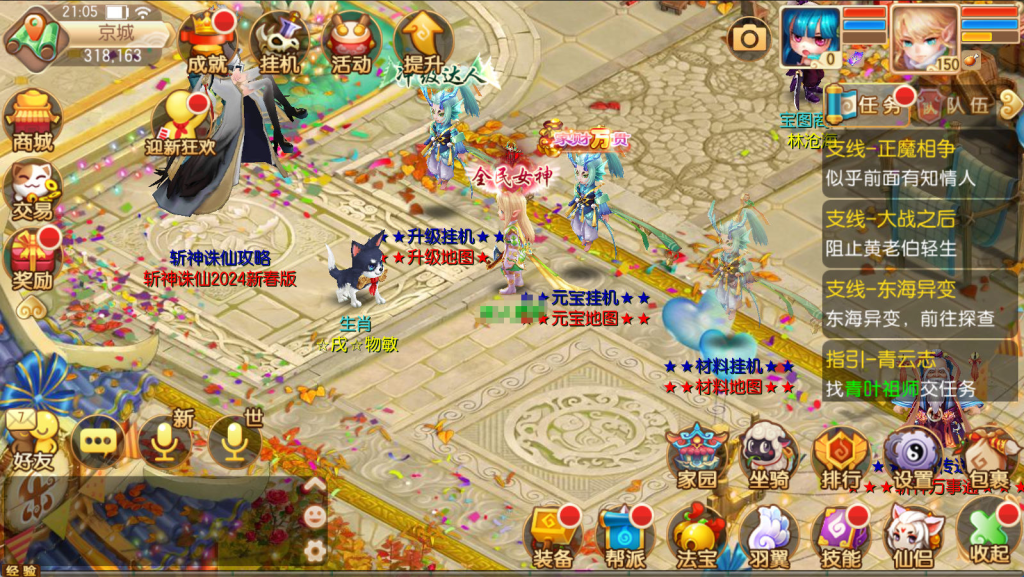 图片[5]-Q萌回合手游梦幻诛仙14职业【斩神梦诛】+安卓苹果双端+GM后台-游戏架设网