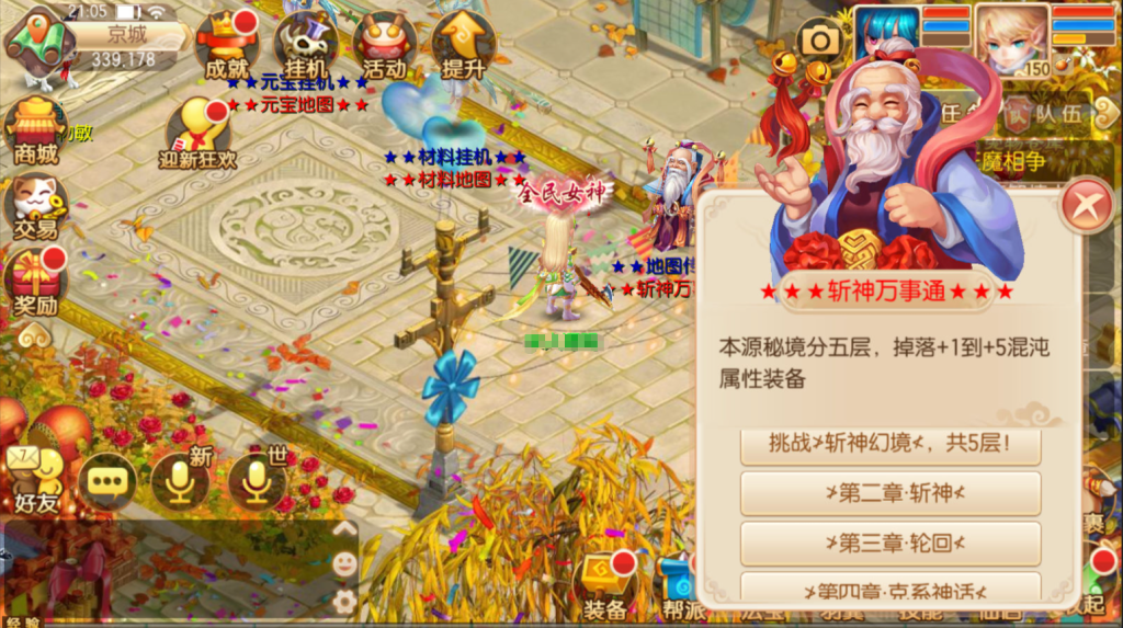 图片[6]-Q萌回合手游梦幻诛仙14职业【斩神梦诛】+安卓苹果双端+GM后台-游戏架设网