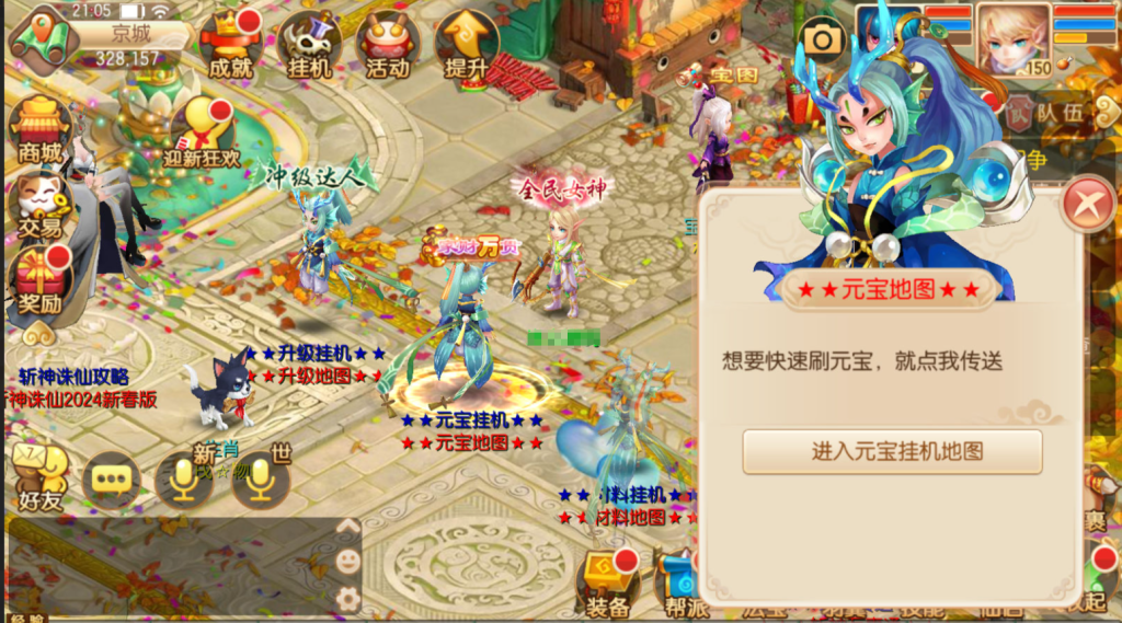 图片[7]-Q萌回合手游梦幻诛仙14职业【斩神梦诛】+安卓苹果双端+GM后台-游戏架设网