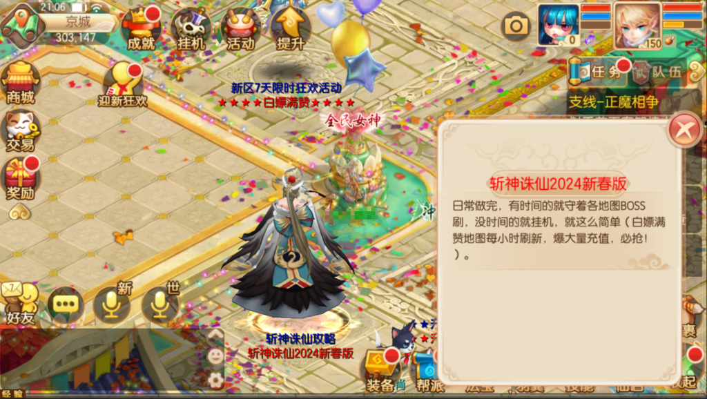 图片[8]-Q萌回合手游梦幻诛仙14职业【斩神梦诛】+安卓苹果双端+GM后台-游戏架设网