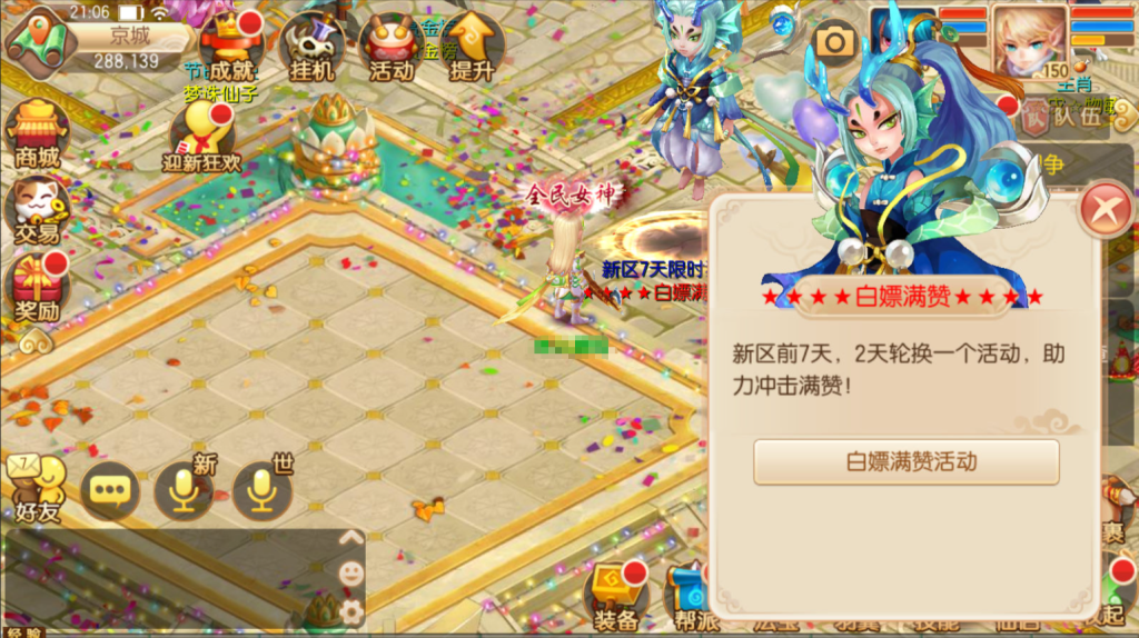 图片[9]-Q萌回合手游梦幻诛仙14职业【斩神梦诛】+安卓苹果双端+GM后台-游戏架设网