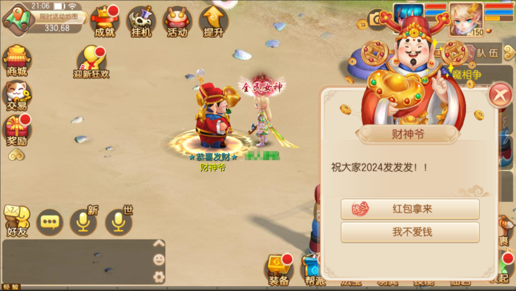 图片[10]-Q萌回合手游梦幻诛仙14职业【斩神梦诛】+安卓苹果双端+GM后台-游戏架设网