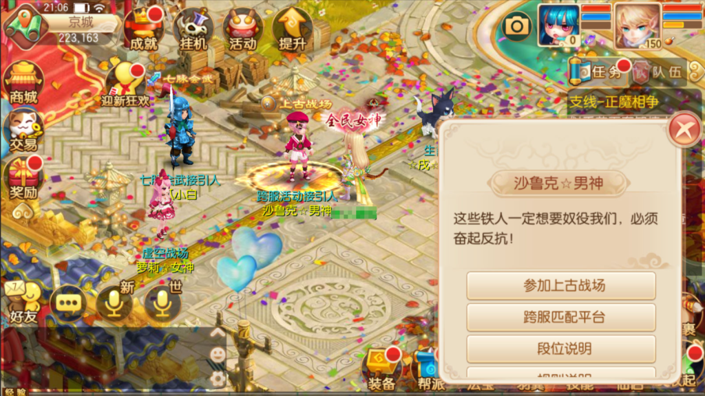 图片[12]-Q萌回合手游梦幻诛仙14职业【斩神梦诛】+安卓苹果双端+GM后台-游戏架设网