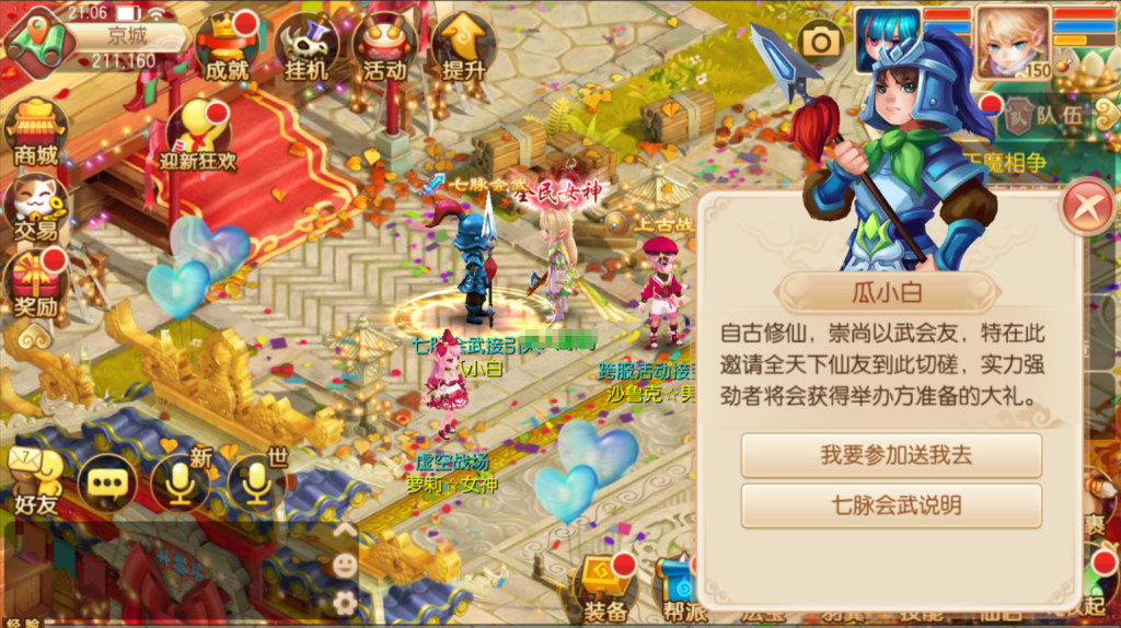 图片[13]-Q萌回合手游梦幻诛仙14职业【斩神梦诛】+安卓苹果双端+GM后台-游戏架设网