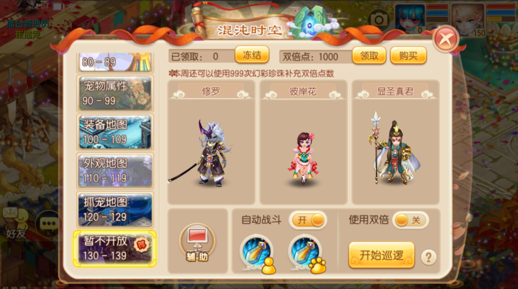 图片[15]-Q萌回合手游梦幻诛仙14职业【斩神梦诛】+安卓苹果双端+GM后台-游戏架设网