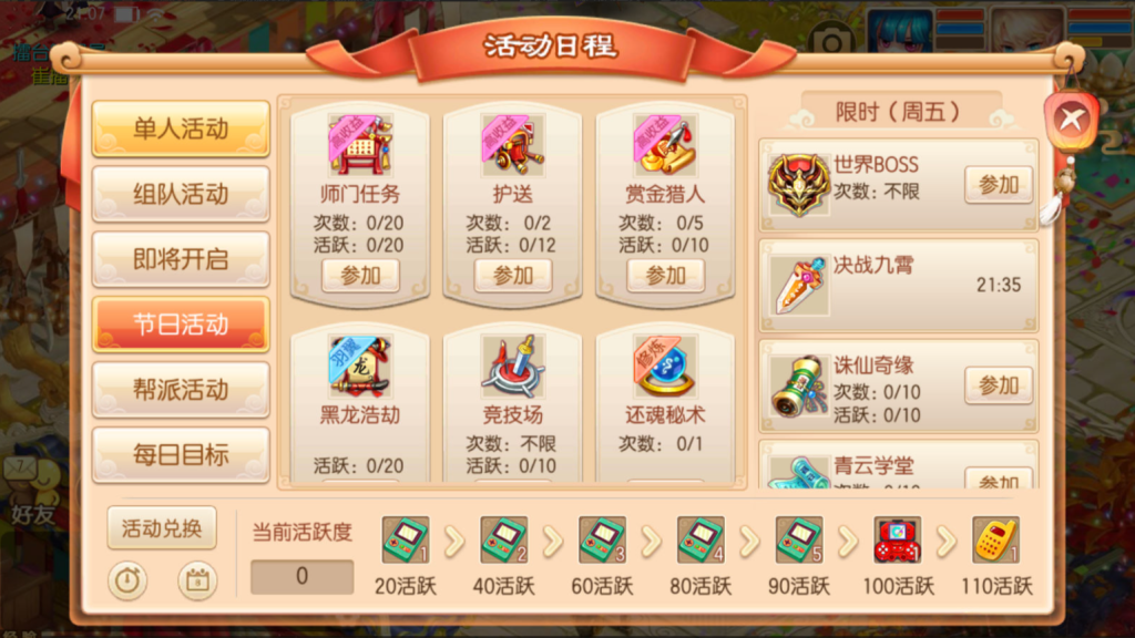 图片[16]-Q萌回合手游梦幻诛仙14职业【斩神梦诛】+安卓苹果双端+GM后台-游戏架设网