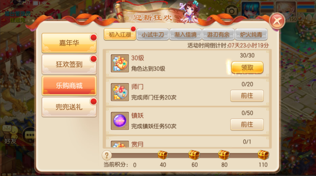 图片[17]-Q萌回合手游梦幻诛仙14职业【斩神梦诛】+安卓苹果双端+GM后台-游戏架设网