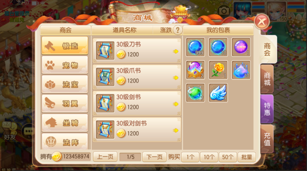 图片[18]-Q萌回合手游梦幻诛仙14职业【斩神梦诛】+安卓苹果双端+GM后台-游戏架设网