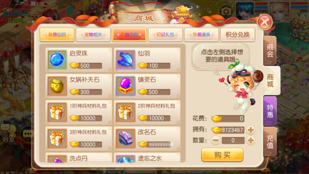 图片[19]-Q萌回合手游梦幻诛仙14职业【斩神梦诛】+安卓苹果双端+GM后台-游戏架设网