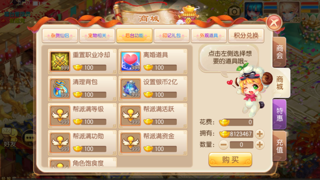 图片[20]-Q萌回合手游梦幻诛仙14职业【斩神梦诛】+安卓苹果双端+GM后台-游戏架设网