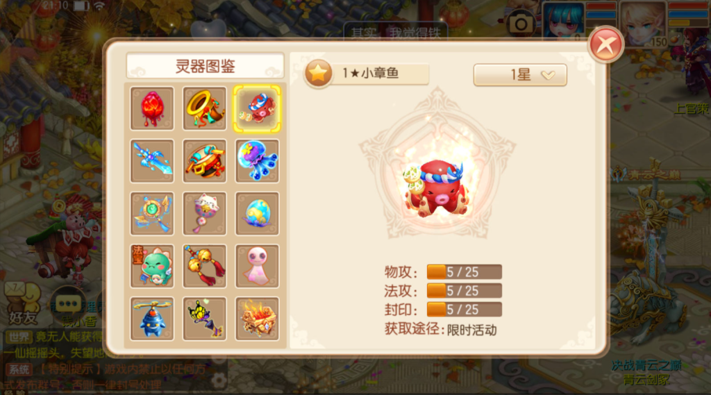 图片[22]-Q萌回合手游梦幻诛仙14职业【斩神梦诛】+安卓苹果双端+GM后台-游戏架设网