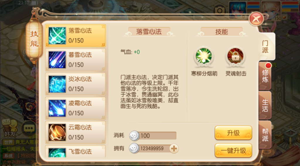 图片[23]-Q萌回合手游梦幻诛仙14职业【斩神梦诛】+安卓苹果双端+GM后台-游戏架设网