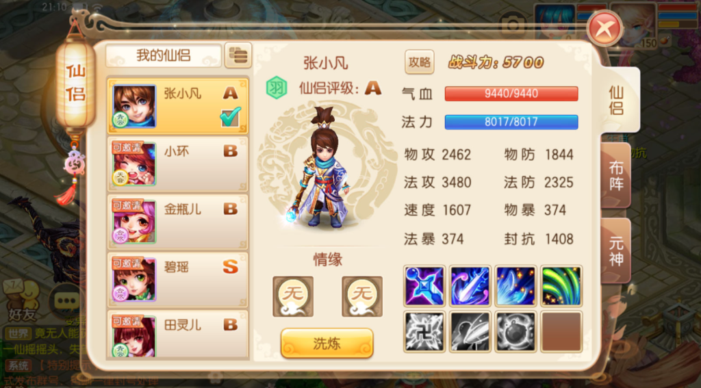 图片[24]-Q萌回合手游梦幻诛仙14职业【斩神梦诛】+安卓苹果双端+GM后台-游戏架设网