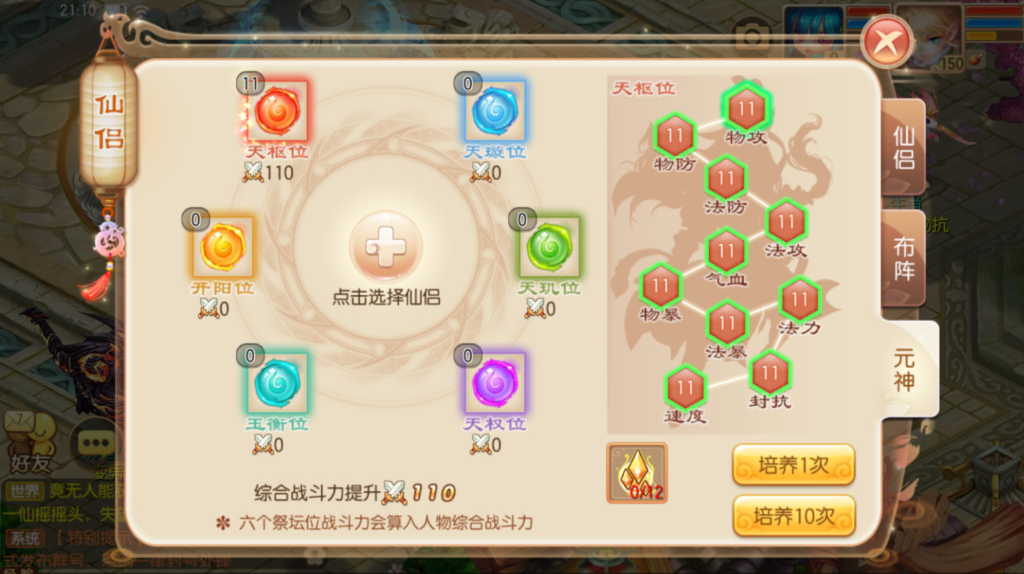 图片[25]-Q萌回合手游梦幻诛仙14职业【斩神梦诛】+安卓苹果双端+GM后台-游戏架设网