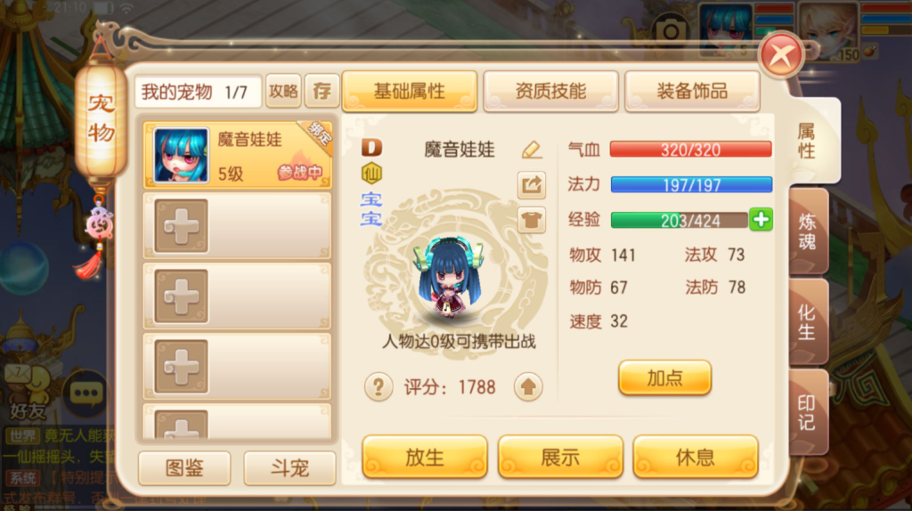 图片[26]-Q萌回合手游梦幻诛仙14职业【斩神梦诛】+安卓苹果双端+GM后台-游戏架设网