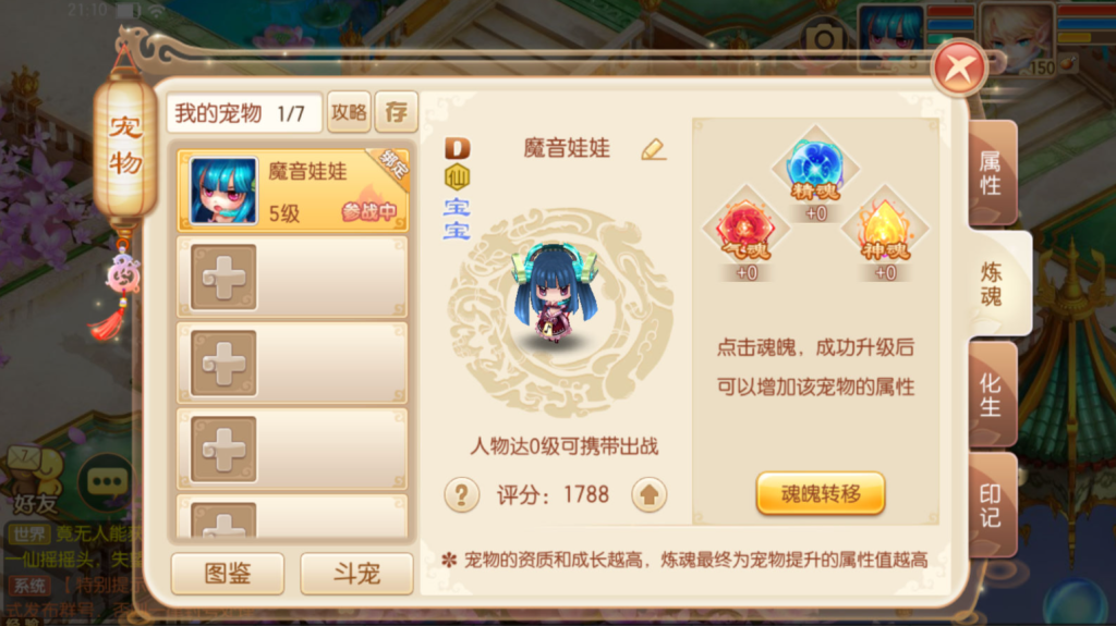 图片[27]-Q萌回合手游梦幻诛仙14职业【斩神梦诛】+安卓苹果双端+GM后台-游戏架设网