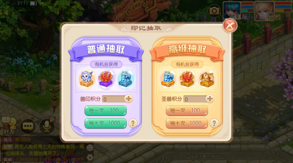图片[28]-Q萌回合手游梦幻诛仙14职业【斩神梦诛】+安卓苹果双端+GM后台-游戏架设网