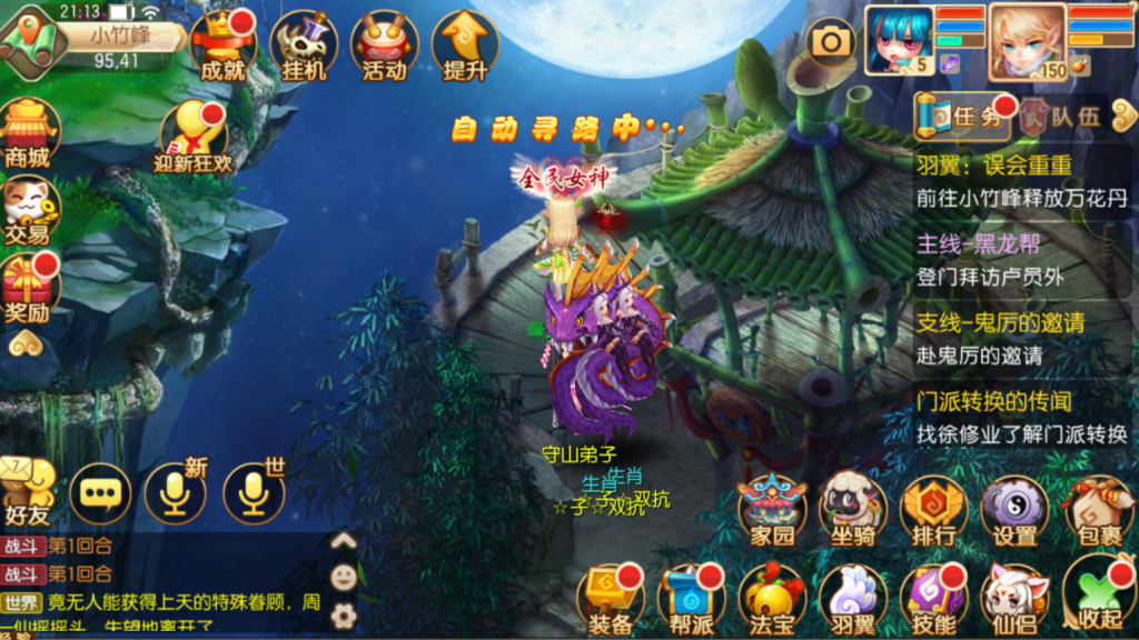 图片[31]-Q萌回合手游梦幻诛仙14职业【斩神梦诛】+安卓苹果双端+GM后台-游戏架设网