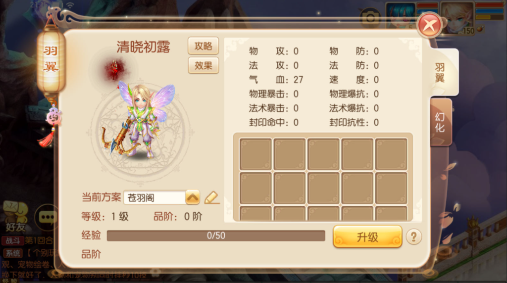 图片[33]-Q萌回合手游梦幻诛仙14职业【斩神梦诛】+安卓苹果双端+GM后台-游戏架设网