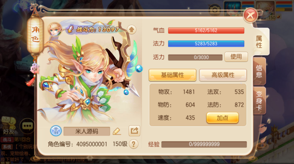 图片[36]-Q萌回合手游梦幻诛仙14职业【斩神梦诛】+安卓苹果双端+GM后台-游戏架设网