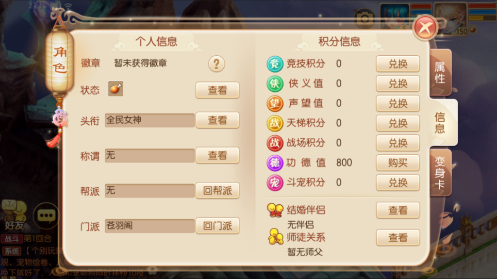 图片[37]-Q萌回合手游梦幻诛仙14职业【斩神梦诛】+安卓苹果双端+GM后台-游戏架设网