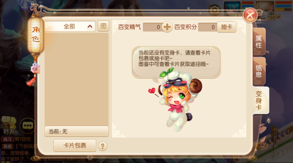 图片[38]-Q萌回合手游梦幻诛仙14职业【斩神梦诛】+安卓苹果双端+GM后台-游戏架设网