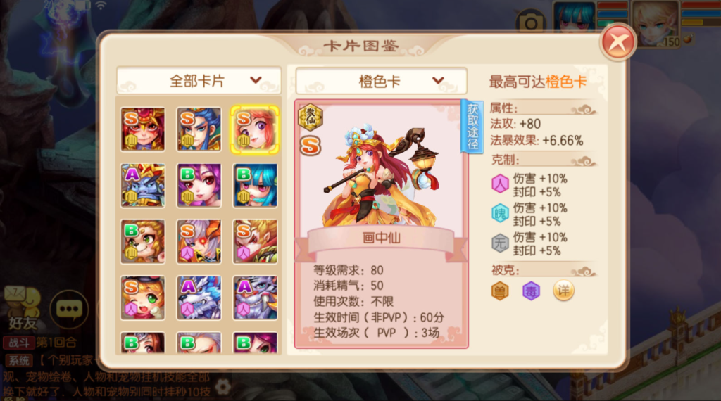 图片[40]-Q萌回合手游梦幻诛仙14职业【斩神梦诛】+安卓苹果双端+GM后台-游戏架设网