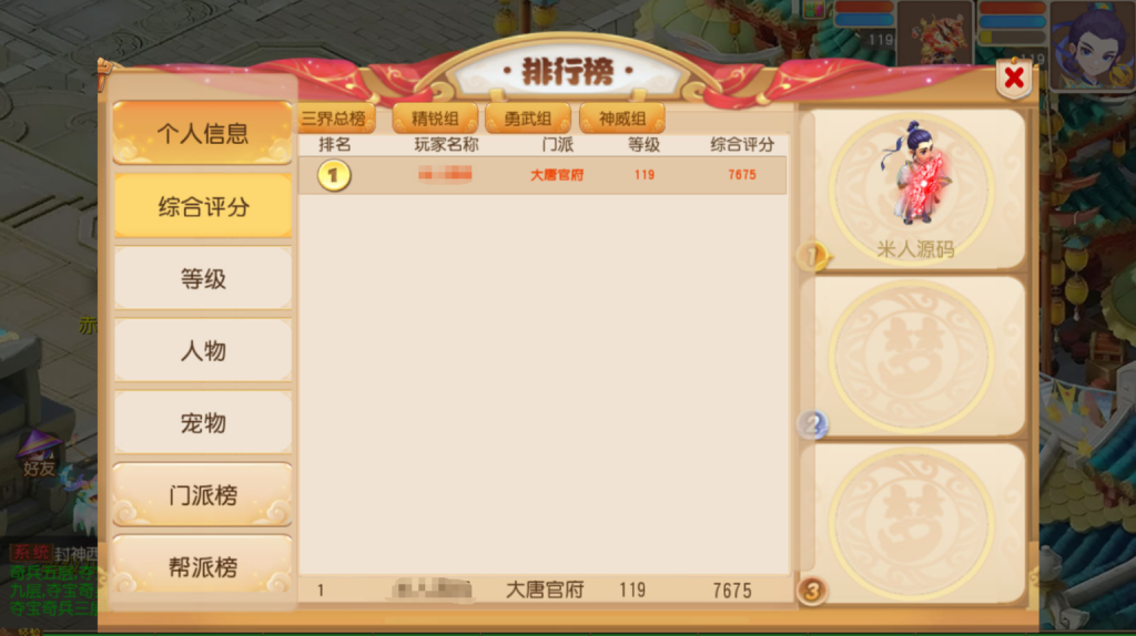 图片[19]-MT3换皮MH【紫禁之巅经脉挂机尊享修复版】+安卓苹果双端+GM后台-游戏架设网