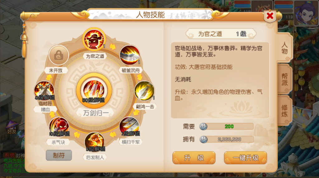 图片[32]-MT3换皮MH【紫禁之巅经脉挂机尊享修复版】+安卓苹果双端+GM后台-游戏架设网