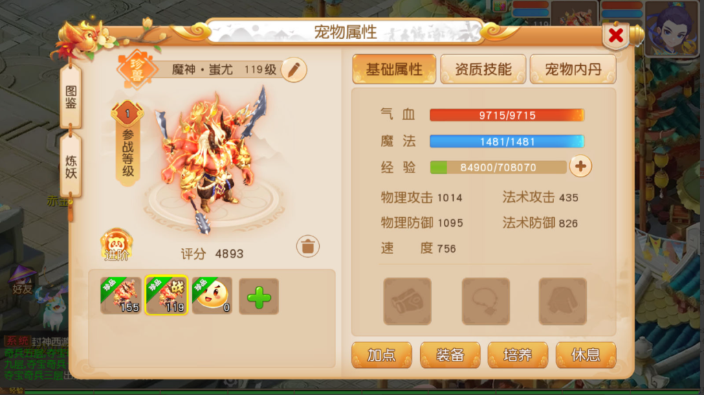 图片[34]-MT3换皮MH【紫禁之巅经脉挂机尊享修复版】+安卓苹果双端+GM后台-游戏架设网