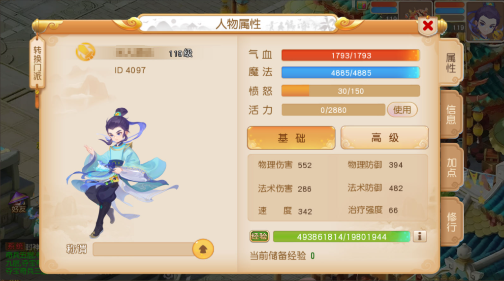 图片[36]-MT3换皮MH【紫禁之巅经脉挂机尊享修复版】+安卓苹果双端+GM后台-游戏架设网